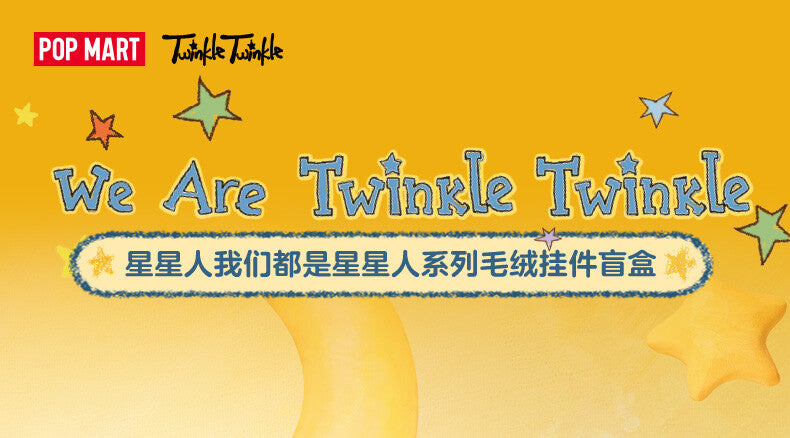 POPMART We Are Twinkle Twinkle Series Plush pendant blind box New Toys
