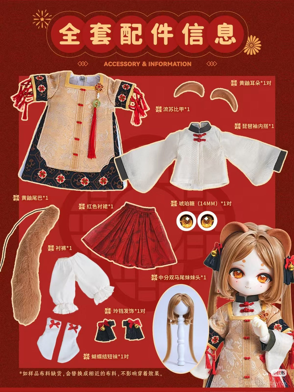 Tinyfox Weasel Money Drawing 27.5cm/10.8In Bjd Full Set Official Action Figure