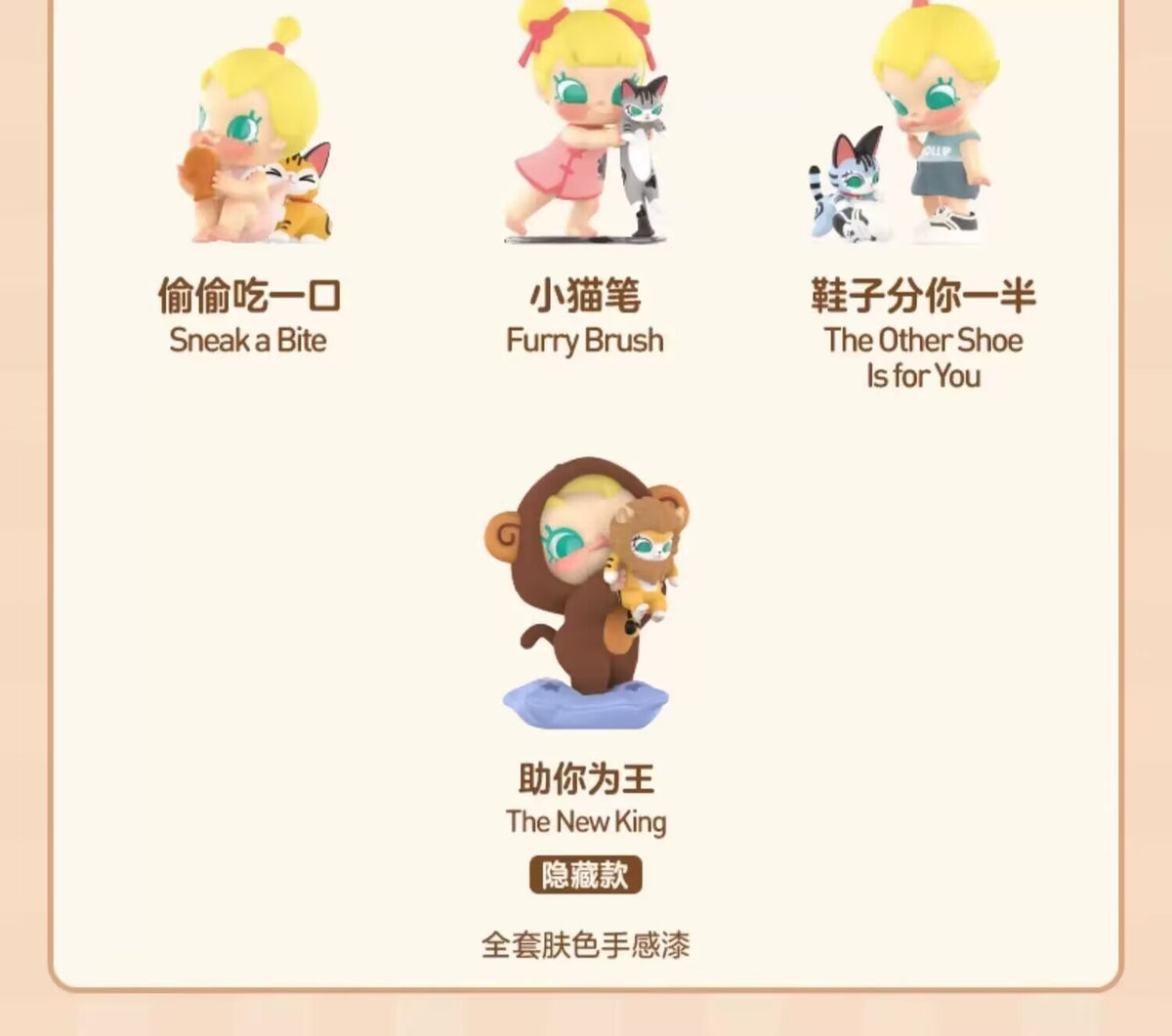 AUTHENTIC BABY MOLLY & BABY TABBY SERIES CONFIRMED FIGURES ART TOY GIFT HOT CUTE