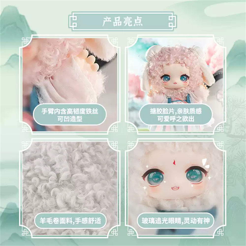 Nagi Mountain and River Romance 17cm/6.6In Confirmed Plush Pendant Action Figure