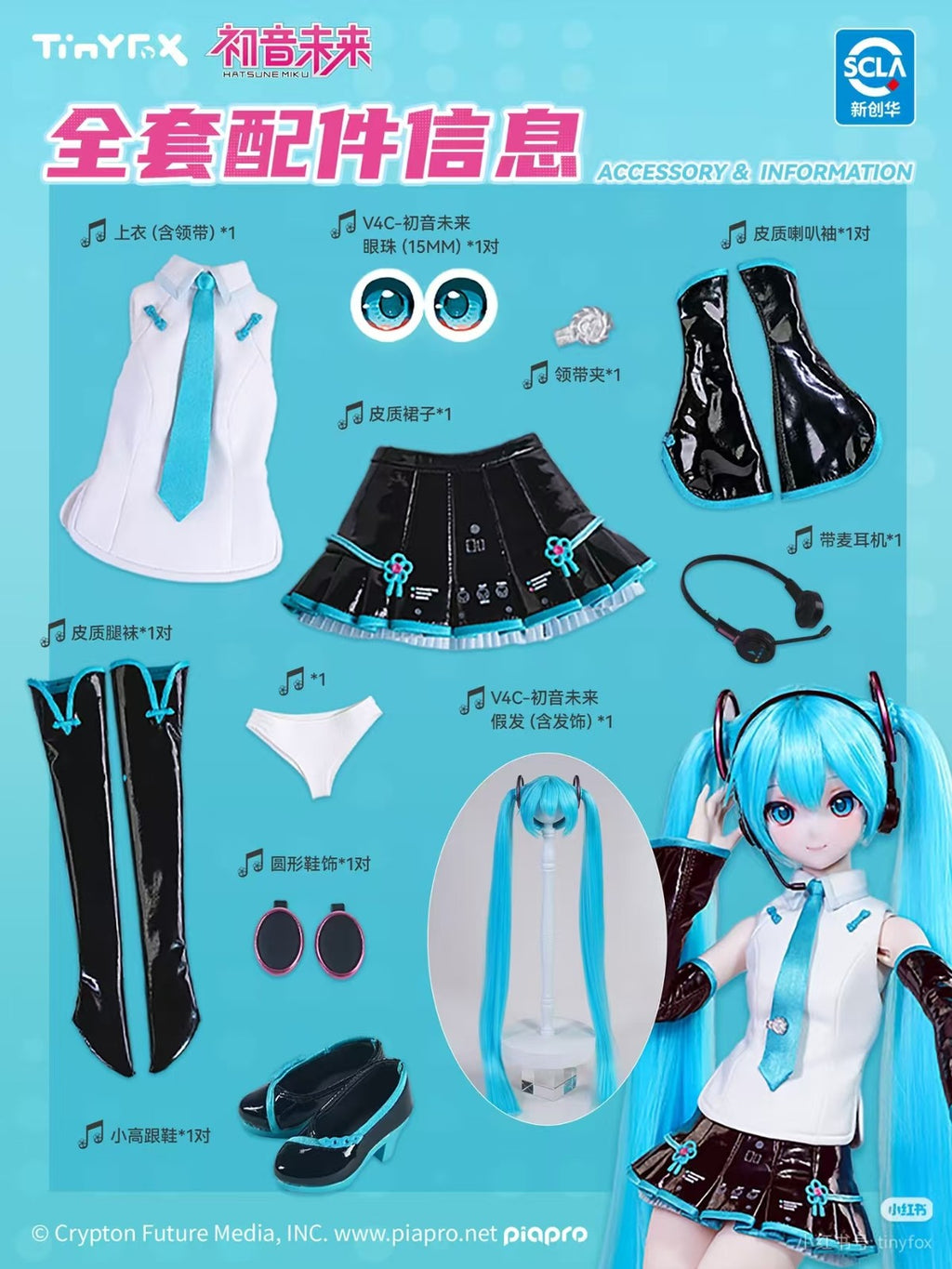 Pre-Order Tinyfox×V4C Virtual Idol 18.1In Bjd Full Set Action Figure Official