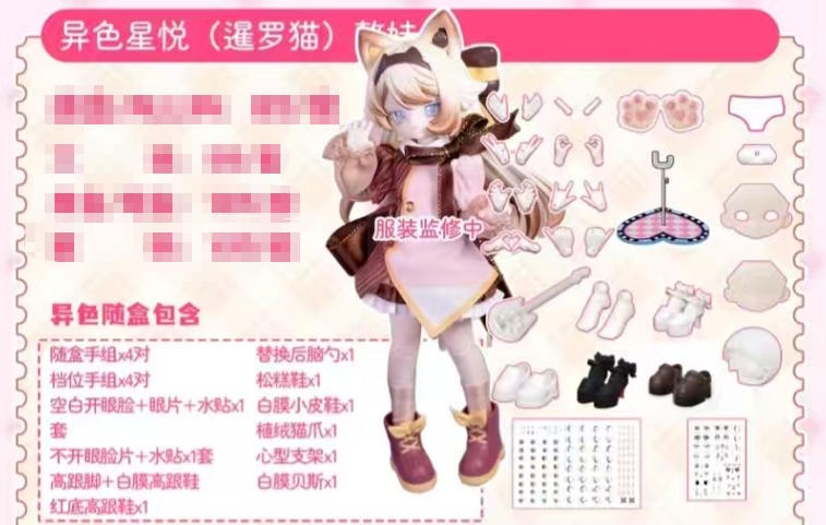 Pre-Sale Burning Star Plan Xing Yue Siamese Cat Bjd Dressable Action Figure Gift