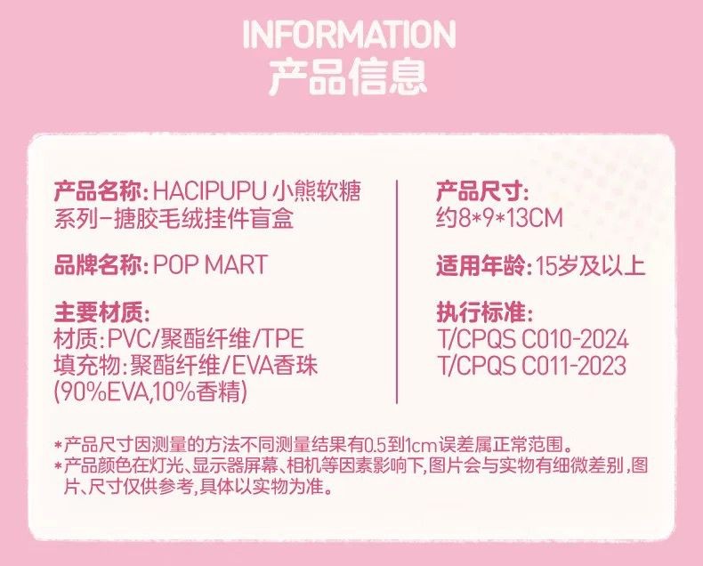 HACIPUPU GUMMY BEAR SERIES-VINYL PLUSH PENDANT BLIND BOX HOT TOY GIFT