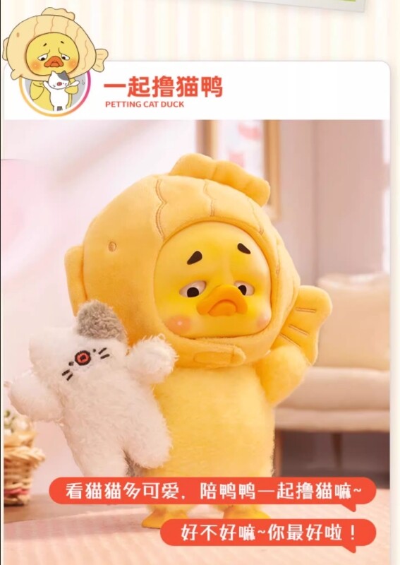 Upsetduck Act Cute Duck Series 6.4" Cute Action Figure Confirmed Plush Doll Gift