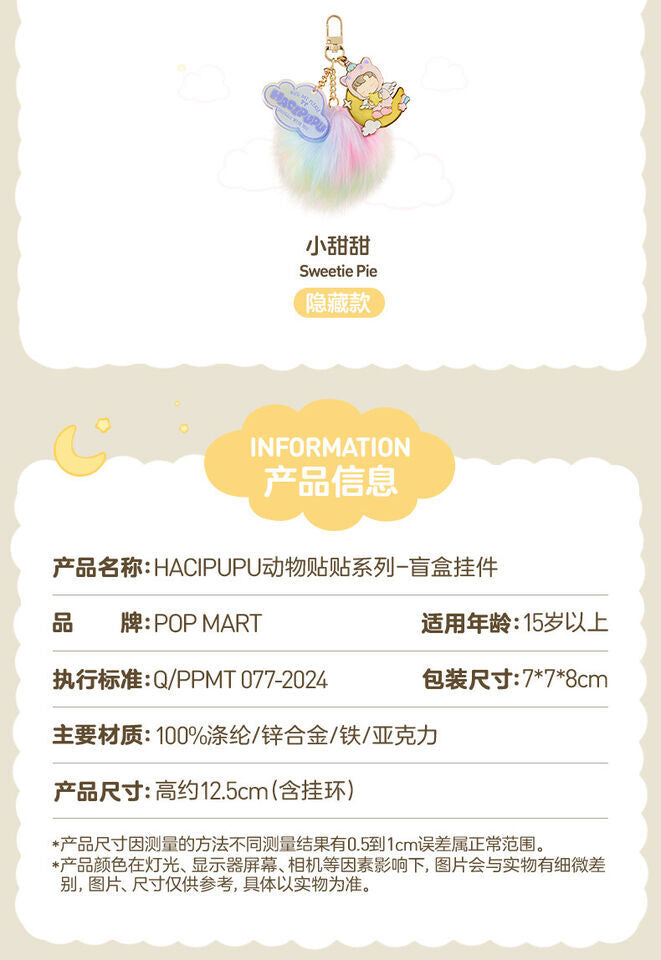 Hacipupu Snuggle With You Series Pendant Blind Box Figure Doll Confirmed
