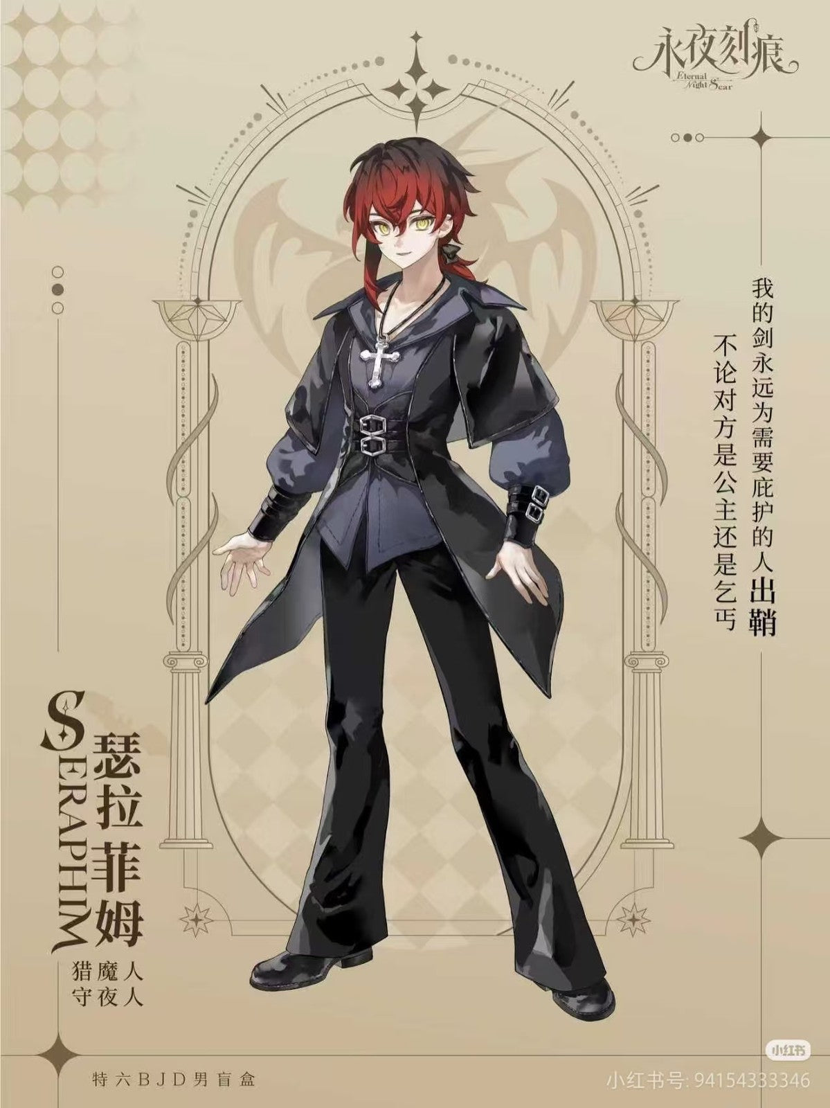 Eternal Night Scar Lorenz Childe 21.5cm/8.4In Bjd Action Figure Gift In Stock