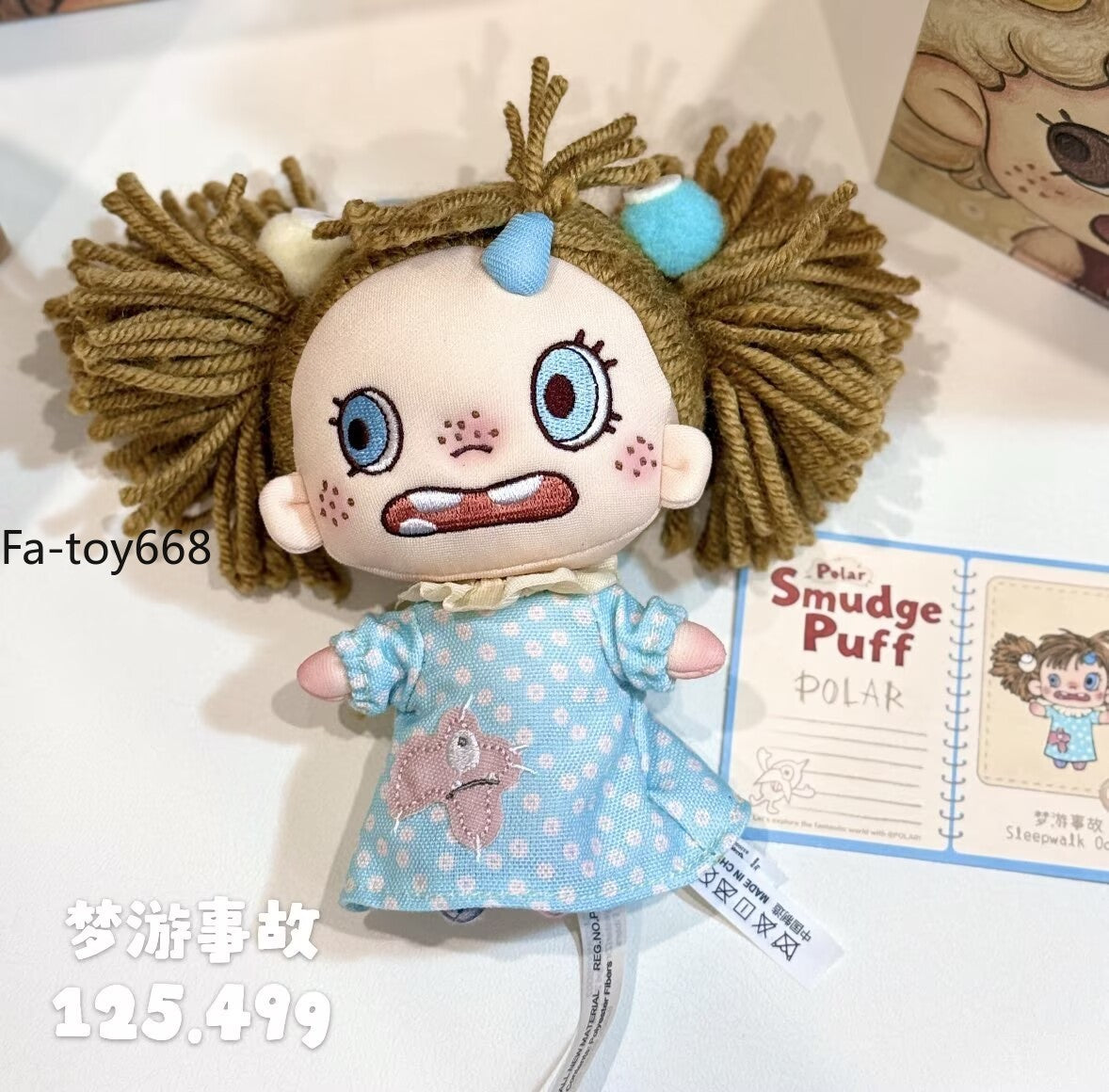 POLAR Smudge Puff Series Blind Box Figures Toy Authentic Plush Doll New