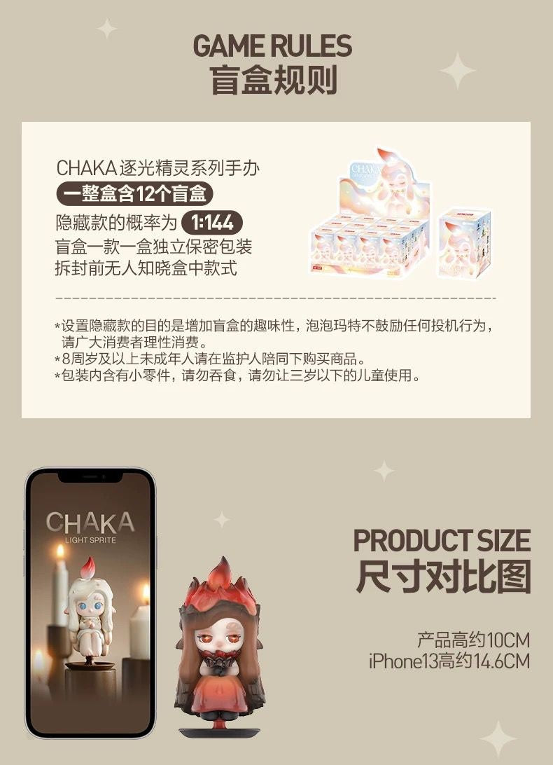 CHAKA LIGHT SPRITE SERIES BLIND BOX CONFIRMED FIGURES ART TOY HOT GIFT