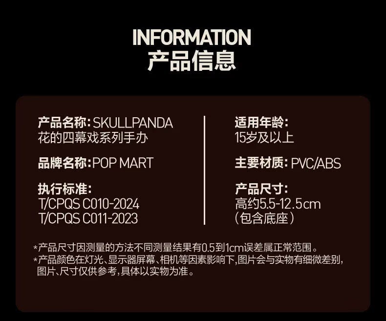 SKULLPANDA Petals in Four Acts Series Blind Box Confirmed Figures Toy Authentic