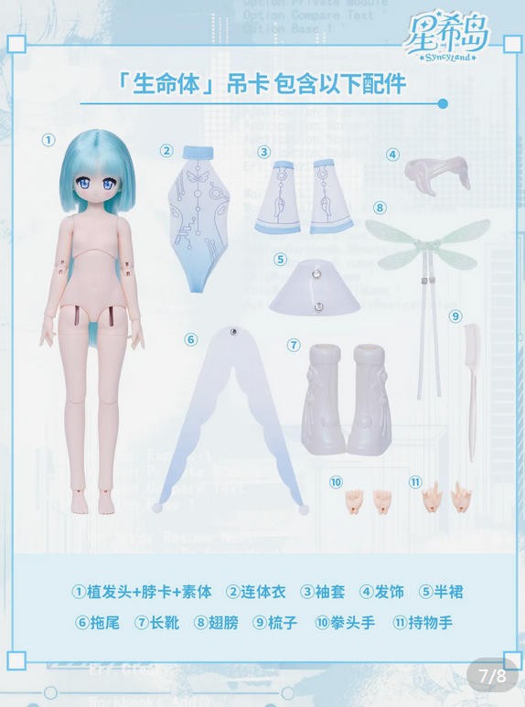 Pre-Sale Unveiled Door Ud-07 22.5cm/8.8In Bjd Hang Card Cute Action Figure Gift