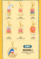 Authentic blind box We are twinkle twinkle plush pendant secret goodnight