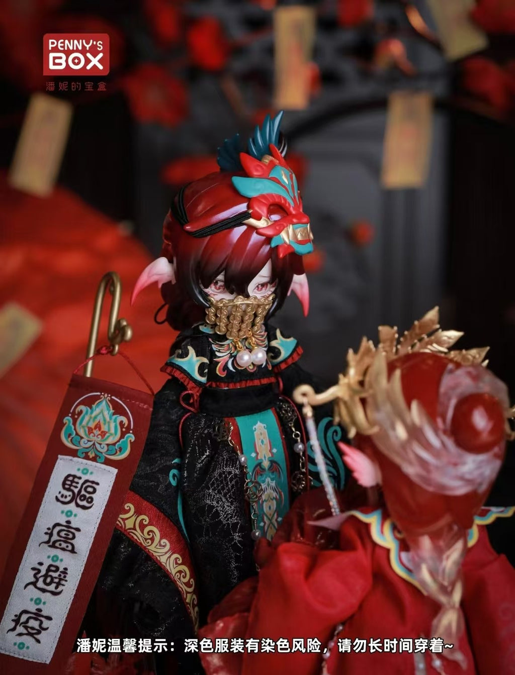 Penny's Box Bihuo Black Yunyu Attic 9In Bjd Hang Card Official Action Figure