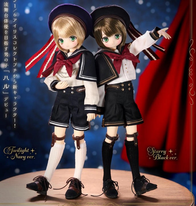 Azone Hal Rise To The Star Twilight Navy Ver. 8.2In Bjd Lovely 1/6 Full Set Gift