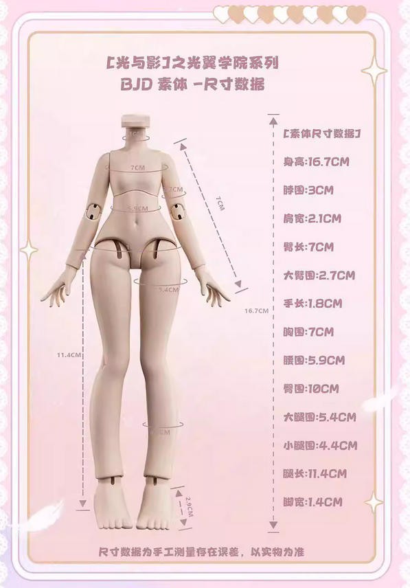 Tency Tianzhiyi Light and Shadow 10.8" Bjd Dressable Action Figure Gift In Stock
