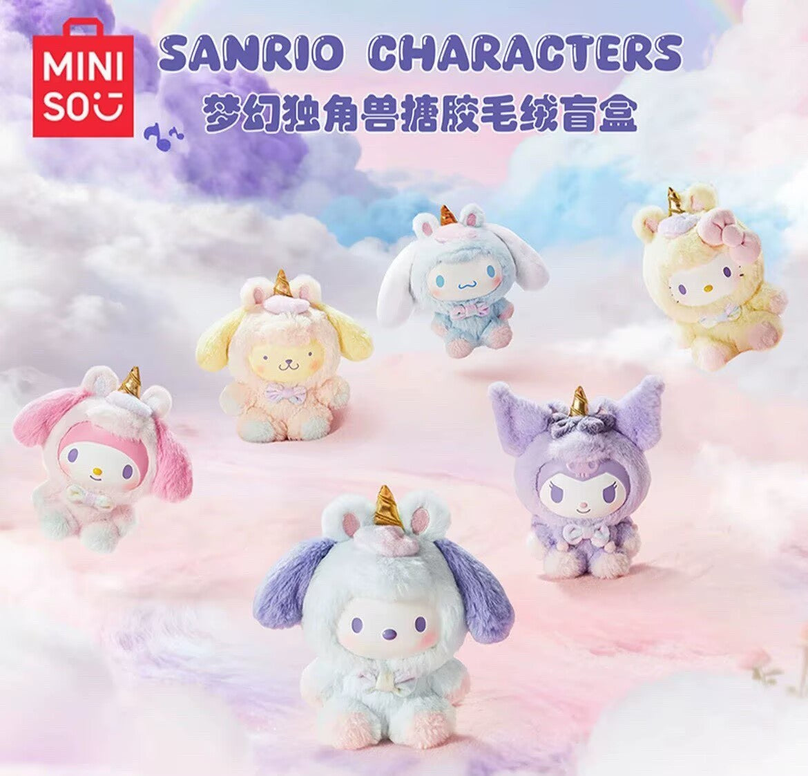 MINISO Sanrio Characters Dreamy Unicorn Series Blind Box Figure Toy Vinyl Plush