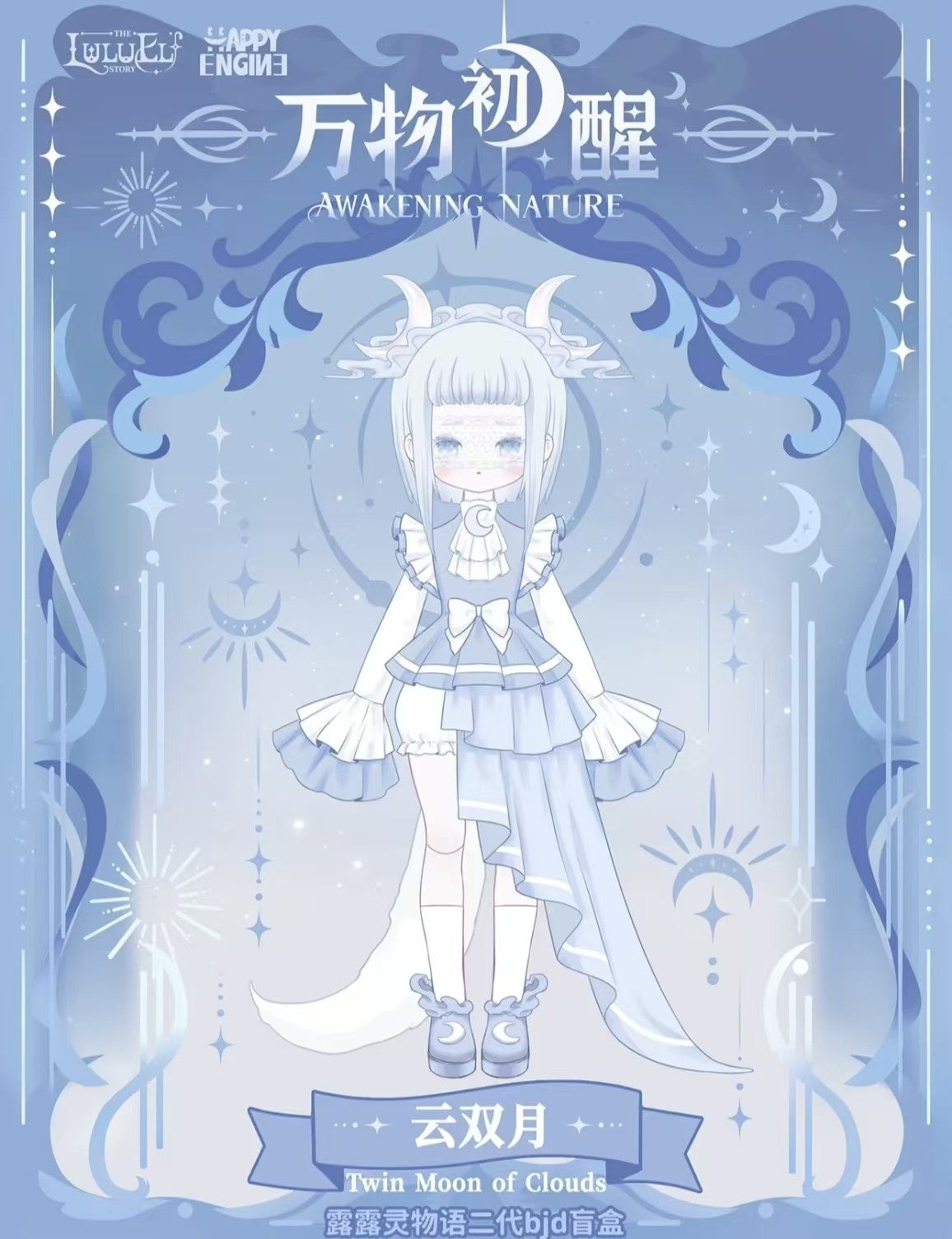 The Luluelf Story Twin Moon of Clouds Awakening Nature 21cm/8.2In Bjd Dressable