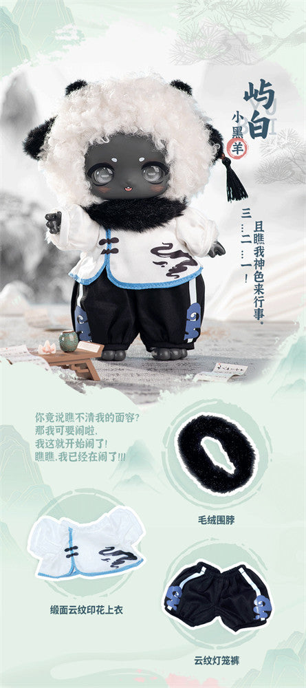 6Pcs Nagi Mountain and River Romance 17cm/6.6In Plush Pendants Action Figures