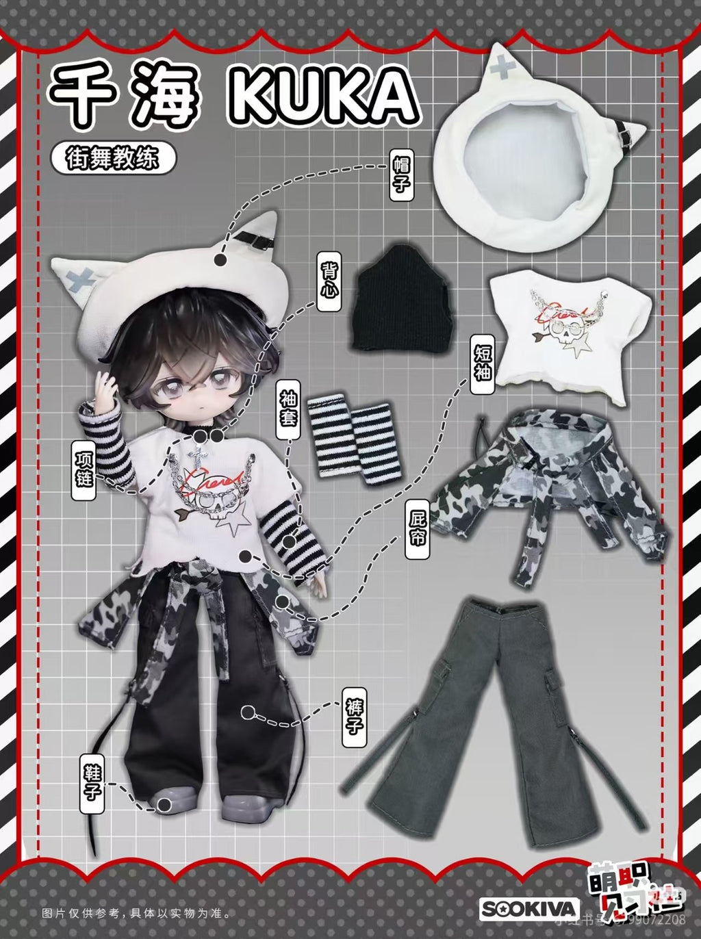 Sookiva Kuka Lovely Professional Intern 16.5cm/6.5In Bjd Doll Action Figure Gift