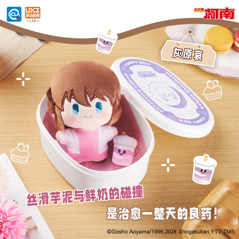 Detective Conan Mouri Ran Etc 4.7In Plush Doll Bento Box Pendants