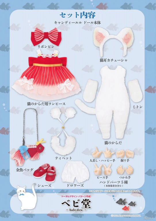 Azone Sugarcups Candyruru Kitten Goldfish Dream White Cat 1/12 Bjd Full Set Gift
