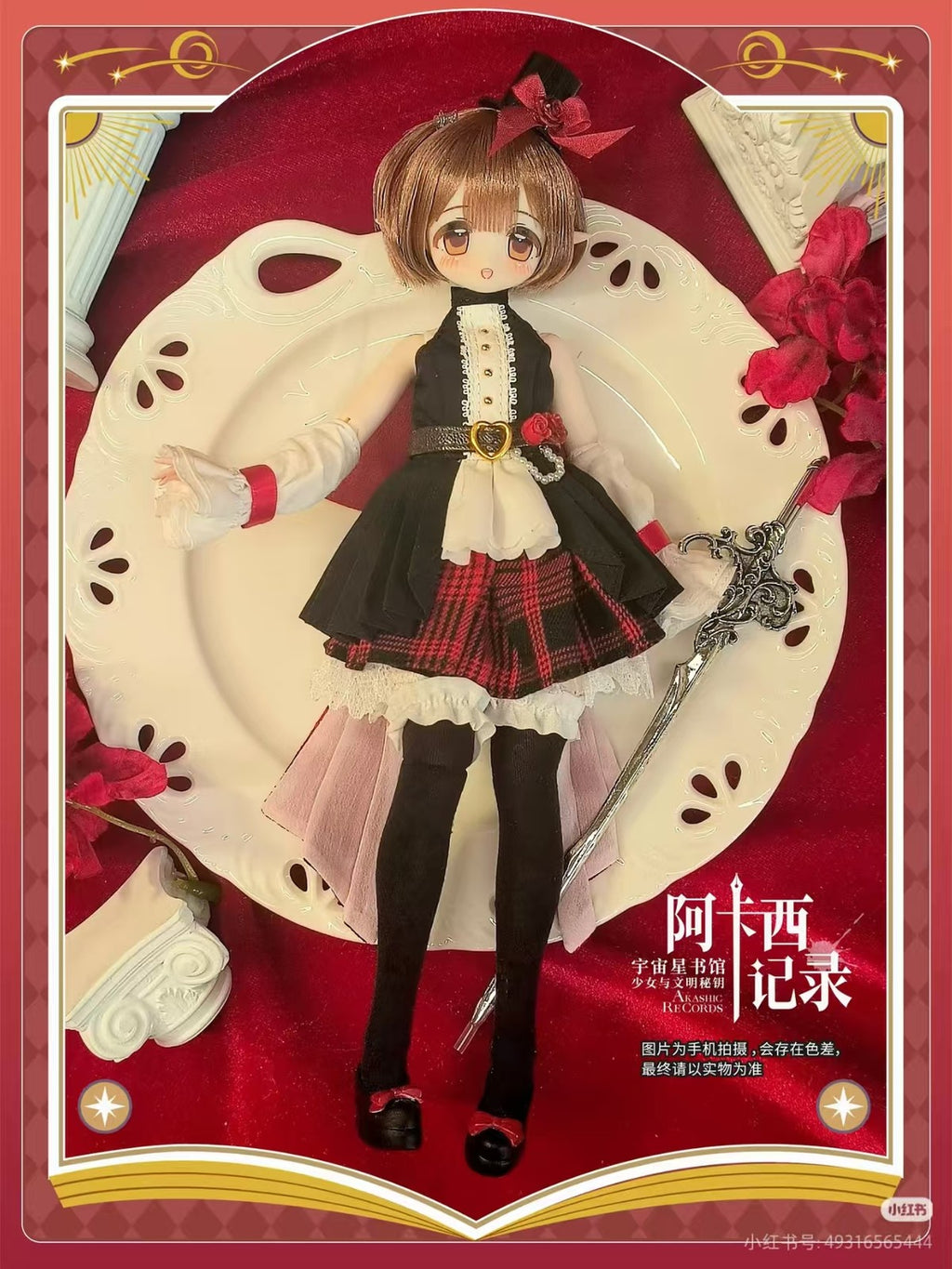 Moowooart Akashic Records Maiden Series Bjd Dressable Lovely Action Figure Gift