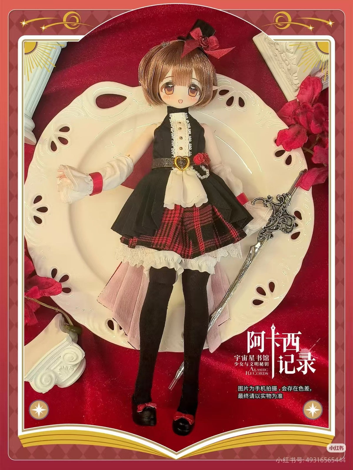 Moowooart Akashic Records Maiden Series Bjd Dressable Lovely Action Figure Gift