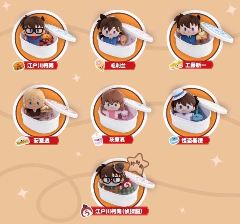 Detective Conan Mouri Ran Etc 4.7In Plush Doll Bento Box Pendants