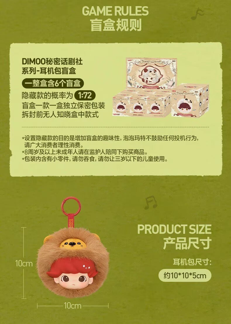 Dimoo Secret Theatre Club Series Blind Box Confirmed Headphone Bag Toy Gift