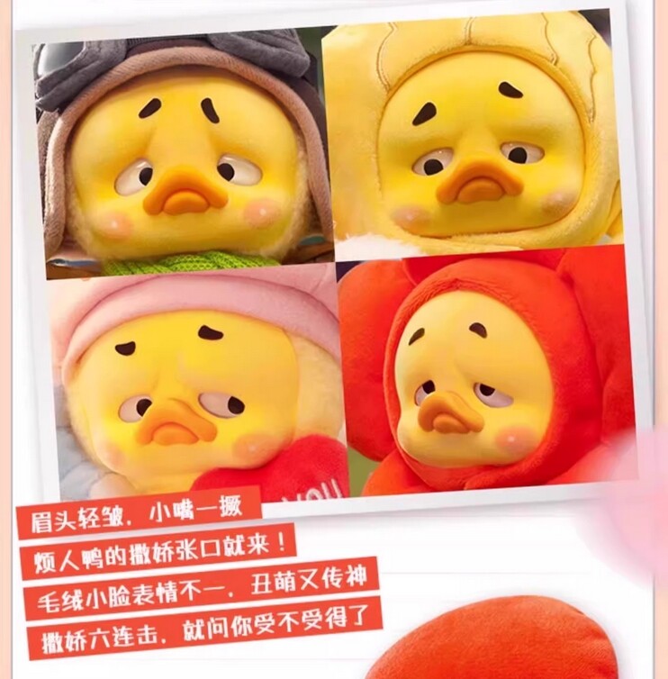 Upsetduck Act Cute Duck Series 6.4" Cute Action Figure Confirmed Plush Doll Gift
